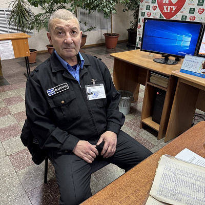 2025 - Охрана Хакасского государственного университета (ХГУ)