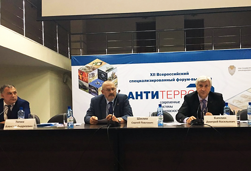 Охранная организация "Илир" приняла участие в XII всероссийском специализированном форум-выставке «Современные системы безопасности – Антитеррор»